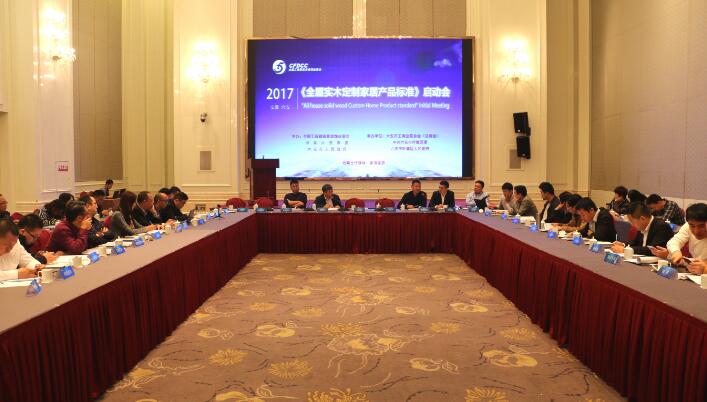 源于標準而高于標準，森源參編《全屋實木定制家居產品標準》