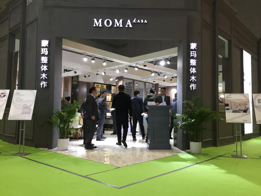 MOMA/CASA | 整木行業大咖駕到
